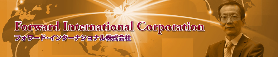 Forward International Corporation