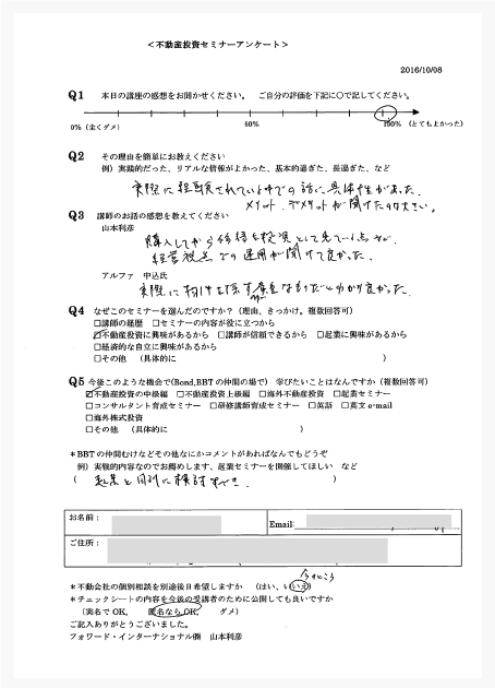実際に経験されている中での話に具体性があった。<br class='pc' />メリット・デメリットが聞けたのは大きい。