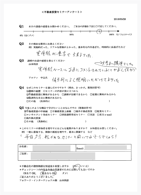 実体験ベースに正直にコメントされていることがよく<br class='pc' />伝わり大変よい講演でした。