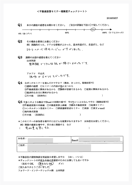 スタートへの心理的ハードルがさがりました。実体験<br class='pc' />でリアルな話が聞けてよかったです。