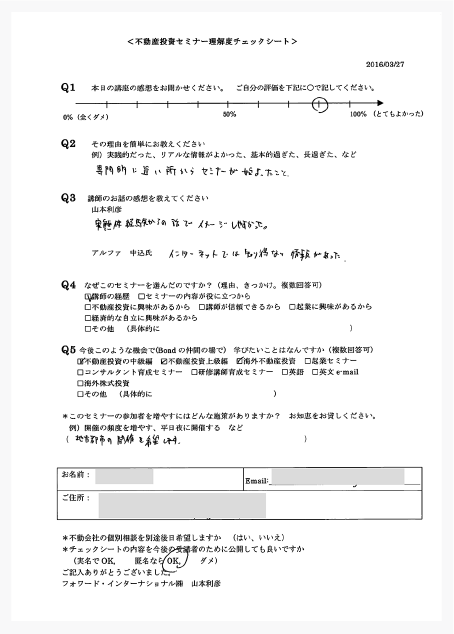 分かりやすく、リアルな話で良かったです。良い話と<br class='pc' />失敗談の両方聞けて良かったです。